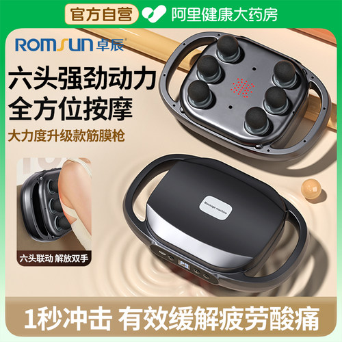 卓辰六头筋膜枪肌肉放松按摩器男女士专用肌膜枪女生多功能颈膜枪