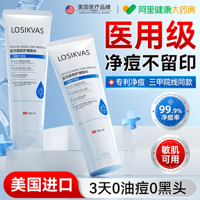 【三甲医研洁面】净痘消印&去螨