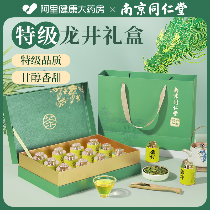 中秋节礼盒特级龙井茶叶送礼长辈