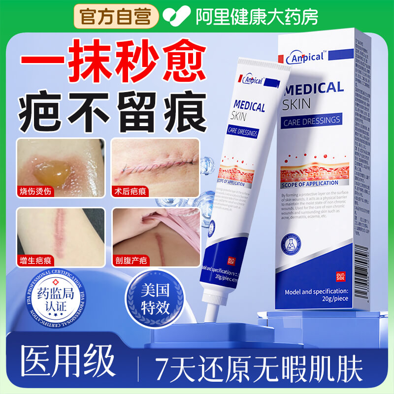 【美国特效】生长因子创面修复