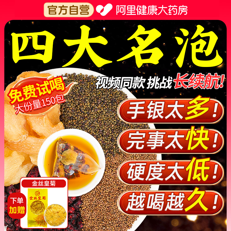 沙苑子菟丝子五味子黄精淫羊藿茶