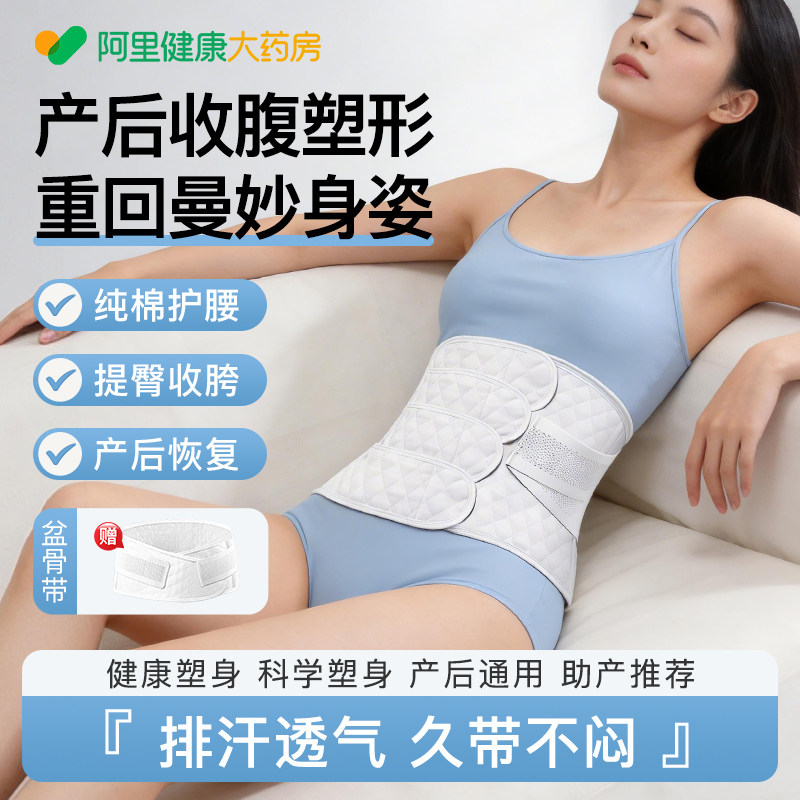 医用收腹带产妇专用剖腹产束腹带产后修复顺产塑身收腹小肚子瘦身