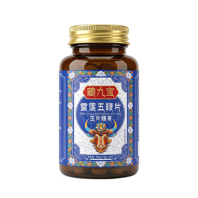 西藏秘方鹿鞭多鞭五鞭片牡蛎肽雪莲男士正品人参压片糖果淫羊