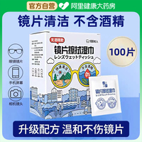 眼镜布眼镜清洁湿巾擦镜纸擦拭布专用眼睛布一次性湿纸巾不伤镜片