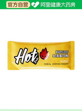 HotRule黄油啤酒蛋白粉15g小包装运动营养成人适用男女通用健身补