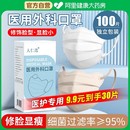 独立包装 仁选蝶形医用外科口罩一次性医疗女春防晒春夏季 防晒时尚