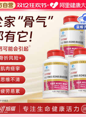 Schiff旭福钙维D维K三合一液体钙120粒儿童钙孕妇成人中老年补钙