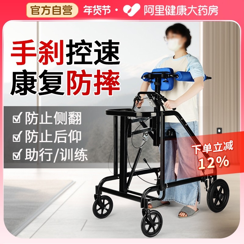 老人学步车防摔站立架康复防侧翻拐杖助行器脑梗偏瘫训练辅助器材