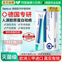 祛疤膏去疤痕修复除疤剖腹产增生凸起儿童烧伤烫医用硅酮凝胶疤克