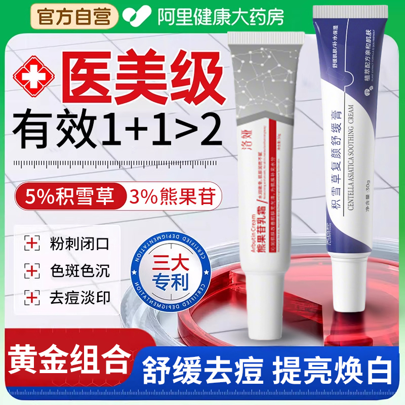 皮肤科专研|祛痘淡印|根源消印