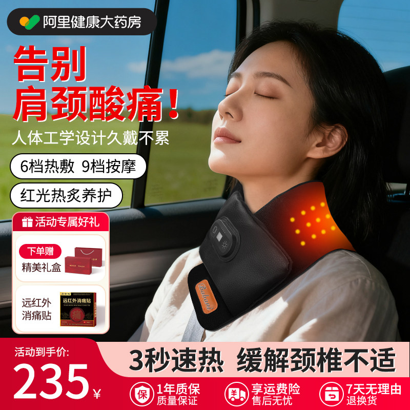 电加热护颈红光按摩发热脖套颈椎热敷神器保暖深层护颈椎脖套,个人护理/保健/按摩器材,颈椎按摩器/枕,淘宝优惠券,粉丝福利购,淘宝优惠卷