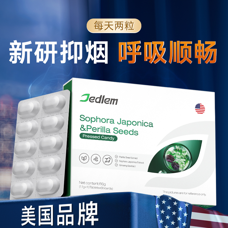 强效戒烟 多年老烟民克星