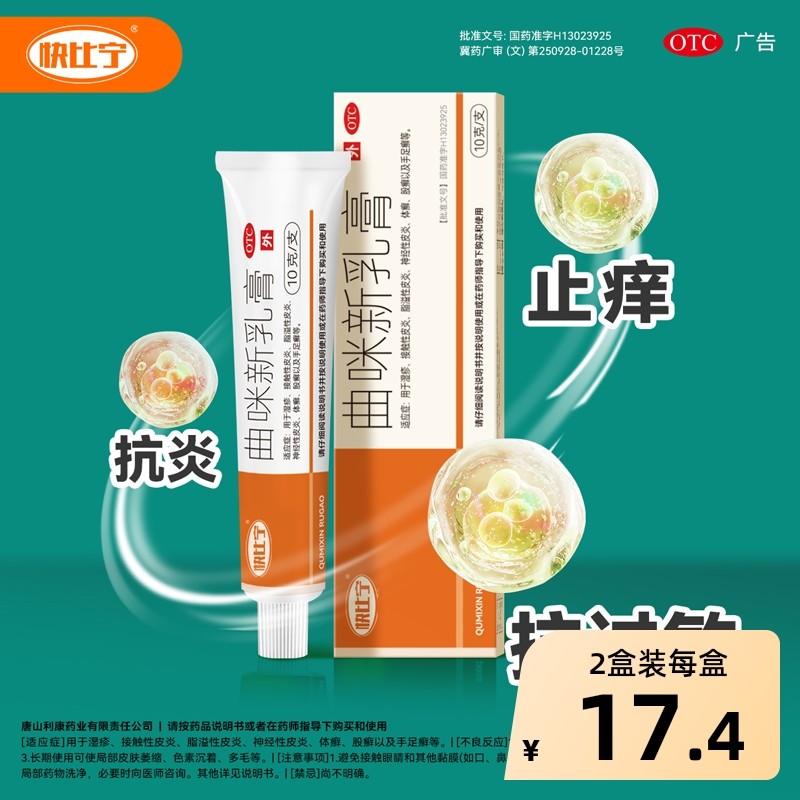 阴囊潮湿瘙痒男人湿疹药膏私处出汗大腿内侧湿疹肛门肛周屁眼瘙痒,OTC药品/国际医药,抗菌消炎,淘宝优惠券,粉丝福利购,淘宝优惠卷