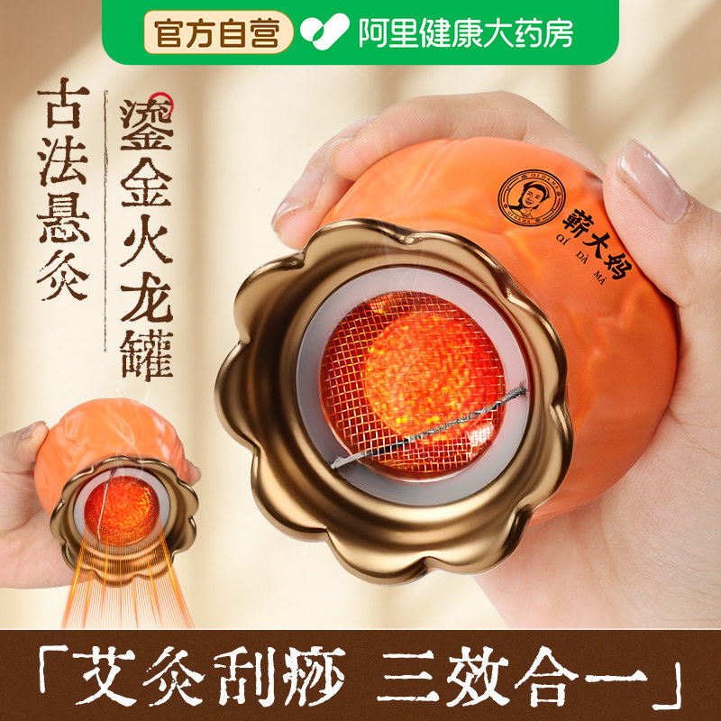 砭石火龙罐中医专用院艾灸器具大全新款家用一体杯莲花口艾灸罐