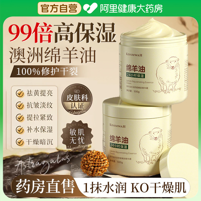 澳洲绵羊油面霜保湿滋润补水修复肌肤屏障受损修护原装正品旗舰店,美容护肤/美体/精油,乳液/面霜,淘宝优惠券,粉丝福利购,淘宝优惠卷