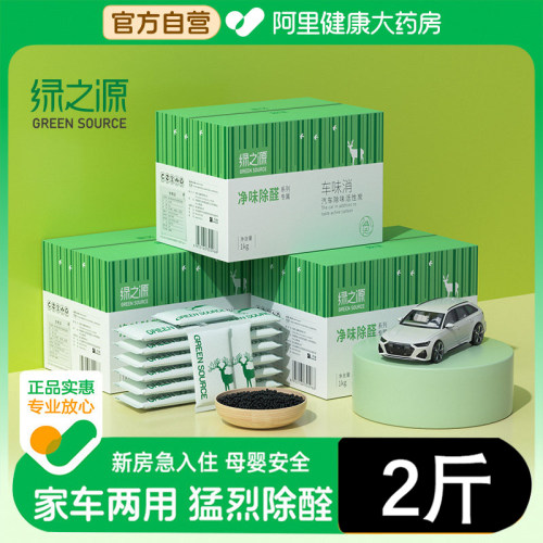 高碘值车内除味2斤够用