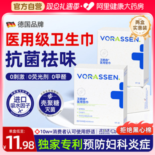 医用卫生巾护垫械字号姨妈巾日夜用医护级国家标准正品 官方旗舰店