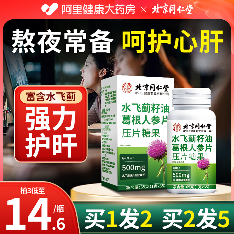 【养护合一】熬夜无惧养肝呵护