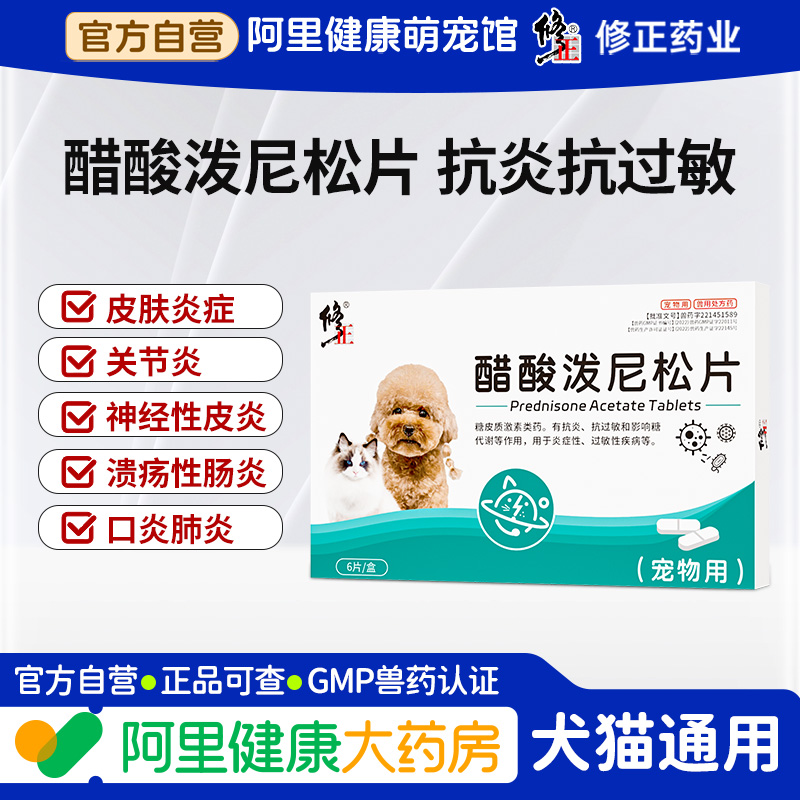 5mg*6片/盒