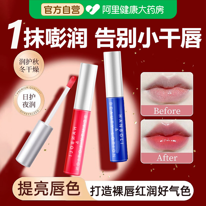 唇部精华液油韦雪同款唇釉镜面水光润唇膏秋冬滋润保湿补水防干裂,美容护肤/美体/精油,唇部精华,淘宝优惠券,粉丝福利购,淘宝优惠卷