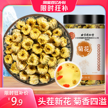 同仁堂杭白菊胎菊花特级正品菊花茶非野生小胎菊官方旗舰店