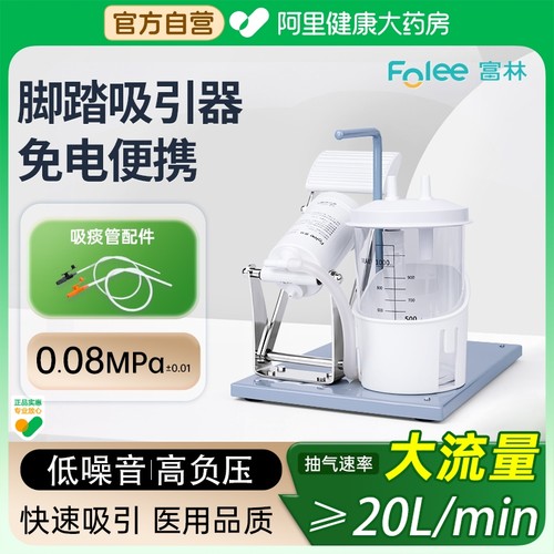 脚踏式吸痰器免用电快速吸引