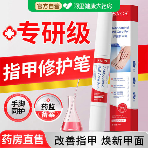 【药房直售】德国sxc灰os指甲笔