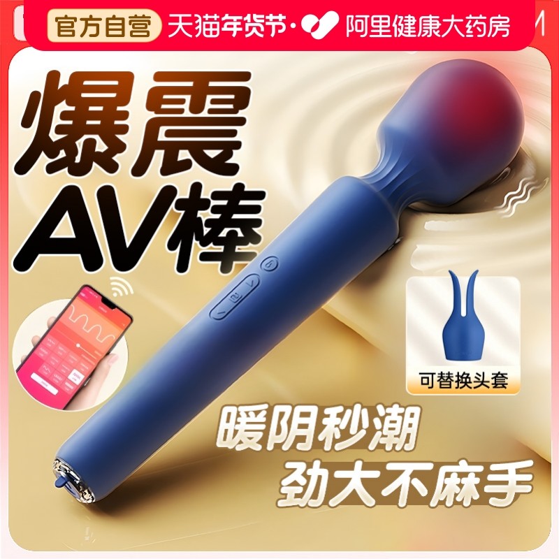 司沃康震动按摩av棒女性专用自慰神器成人情趣女用品阴蒂高潮玩具