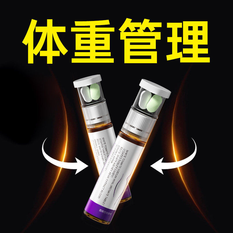 【升级加强199.0Pro】体重管理无效可售后提升代谢燃脂排油