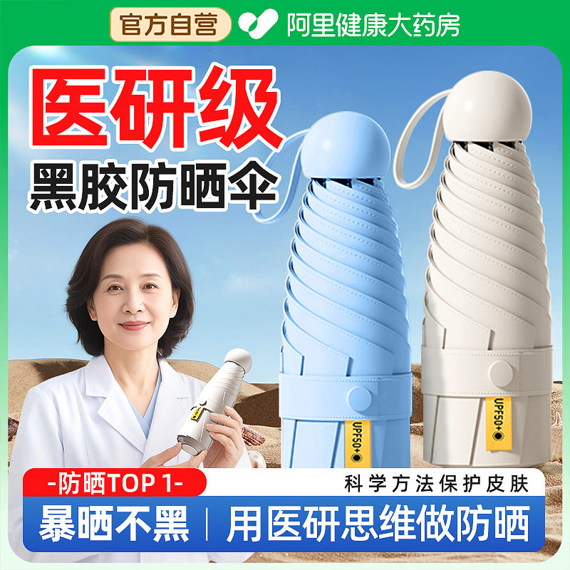 遮阳伞双层黑胶涂层女防紫外线雨伞晴雨两用2026春夏新款防晒专用