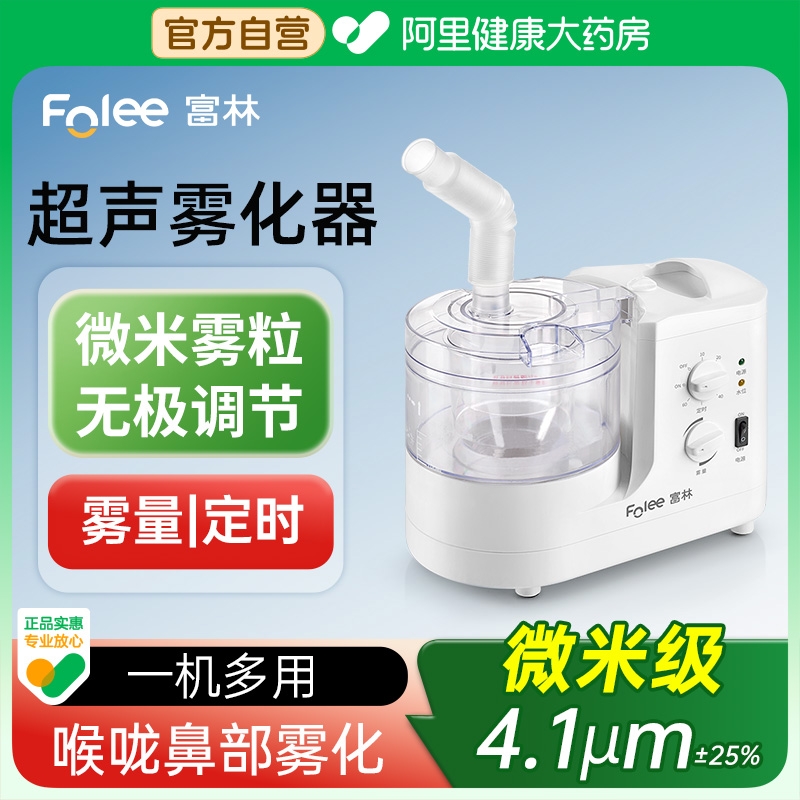 超声波雾化器家用雾大细腻静音
