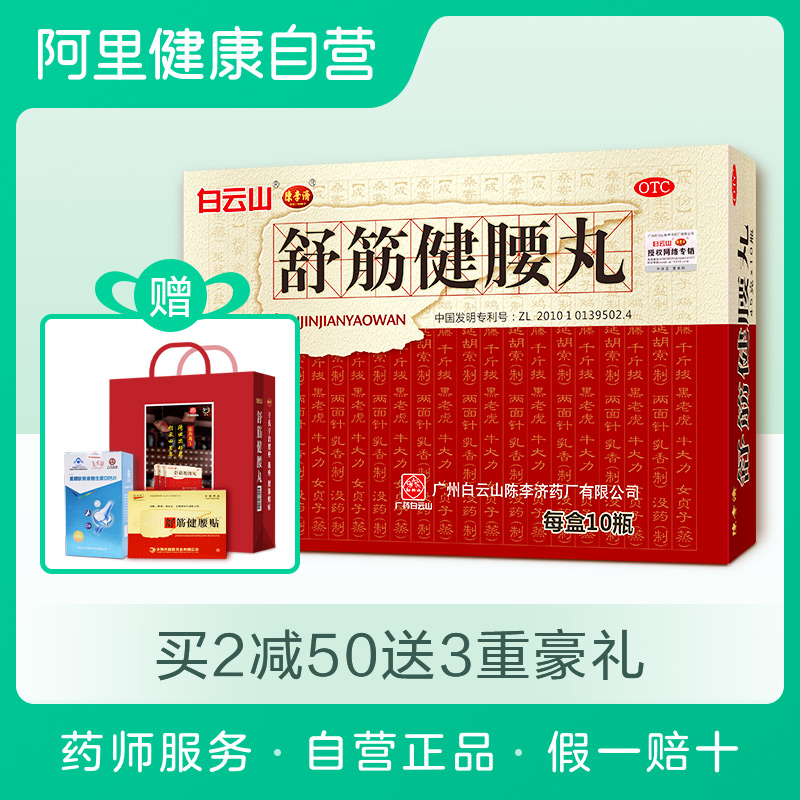 高警訊藥品