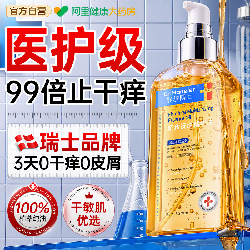 身体油精华橄榄补水保湿滋润女皮肤干燥止痒秋冬润肤乳官方旗舰店