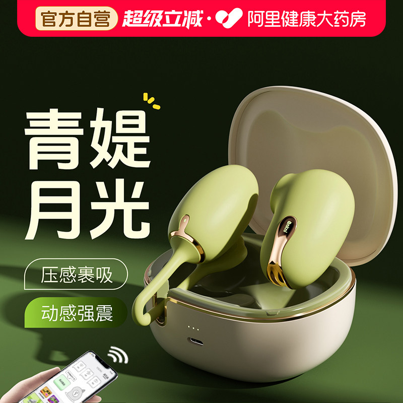 青媞月光app远程遥控跳蛋情趣女用品外出穿戴高潮舔阴器自慰吮吸