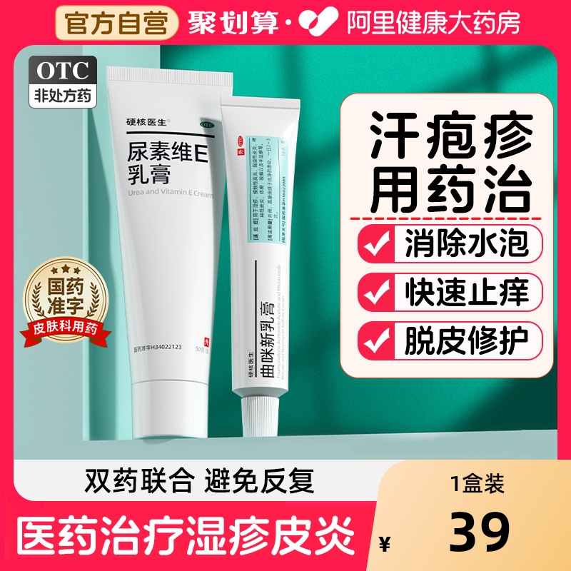 【自营】【硬核医生】曲咪新乳膏18g*1支/盒⭐国药准字真材实料