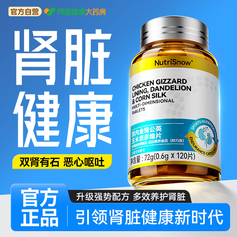 特强力消排碎肾素石结溶化茶石排专石用治利尿肾脏药特好效胆囊肾