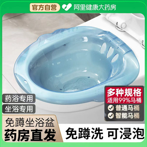 坐浴盆女孕妇免蹲男痔疮女士专用熏洗马桶洗屁股的盆产妇月子神器