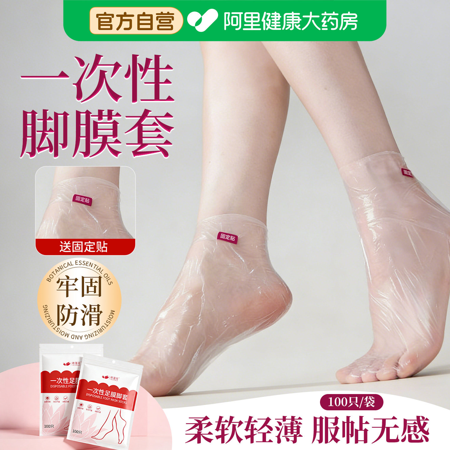 脚膜套一次性足套手套脚套塑料袋包脚部保鲜膜手膜足膜套美容院线