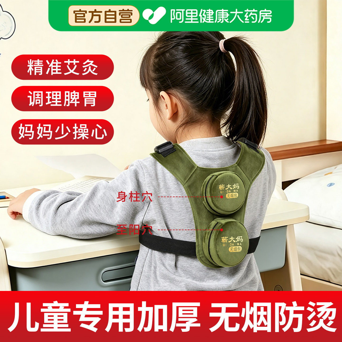 儿童专用艾灸盒随身灸家用无烟调理脾胃神器宝宝小孩艾灸罐器具柱