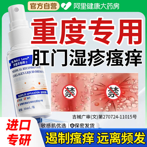 顽固流分泌物下面周围专用外用汗泡软膏