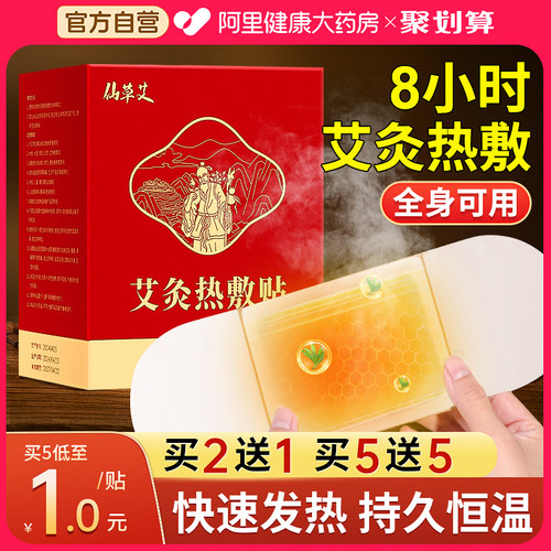 艾灸贴热敷理疗包送精油全身通用