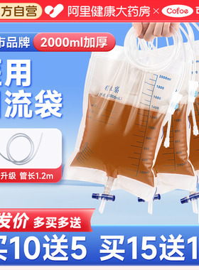 可孚医用尿袋引流袋一次性集尿袋接导尿管女胆汁尿管男老年人专用