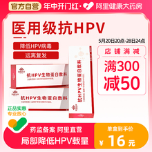 抗HPV病毒生物敷料蛋白妇科凝胶抑菌非检测自检干扰素52转正品阴