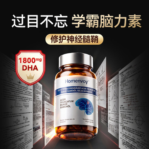 【暑假逆袭开学领先】学霸脑力素