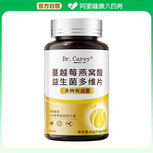Dr.Carey蔓越莓燕窝酸益生菌多维片60g 0.6g×100片