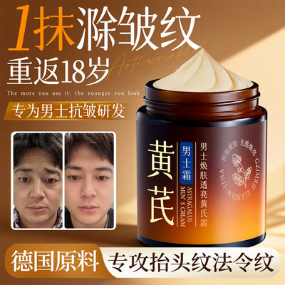 德国特效丨进口成分！抗皱面霜100g