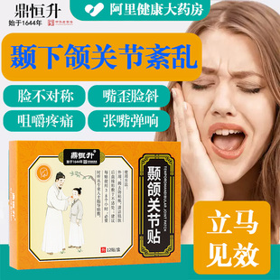 颞下颌关节紊乱纠正器下巴后缩大小脸型嘴凸咬合垫张口受限训练器