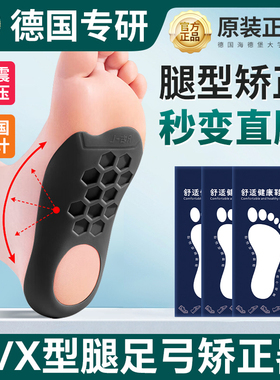 扁平足矫正鞋垫xo型腿足底矫形足内外翻矫正器高足弓支撑鞋垫儿童