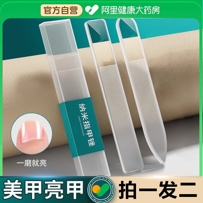 两个装纳米玻璃亮甲指甲锉双面水晶指甲锉条抛光打磨亮甲砂条便携