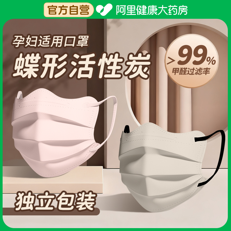 孕妇专用口罩防甲醛异味二手烟蝶形活性炭餐饮厨房防油烟独立包装